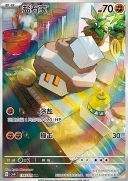 Nacli (CSV4: Bonus Round) 134/129 [Near Mint]