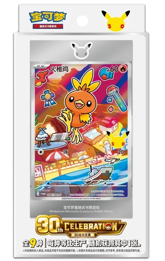 Pokemon TCG - 30th Anniversary First Partner Vol. 3 - Blind Box (Förenklad Kinesiska)