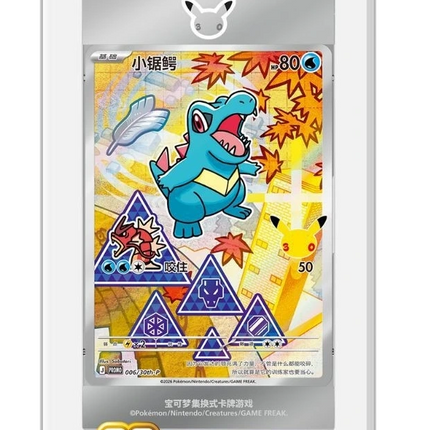Pokemon TCG - 30th Anniversary First Partner Vol. 2 - Display Case (Förenklad Kinesiska)