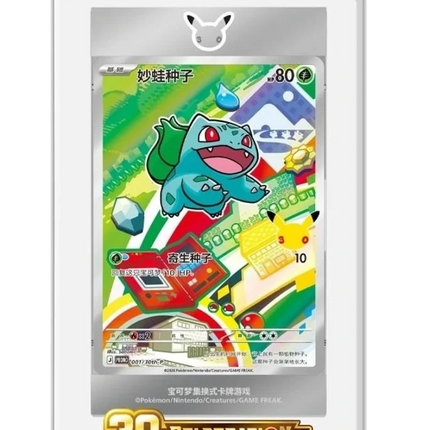 Pokemon TCG - 30th Anniversary First Partner Vol. 1 - Blind Box (Förenklad Kinesiska)