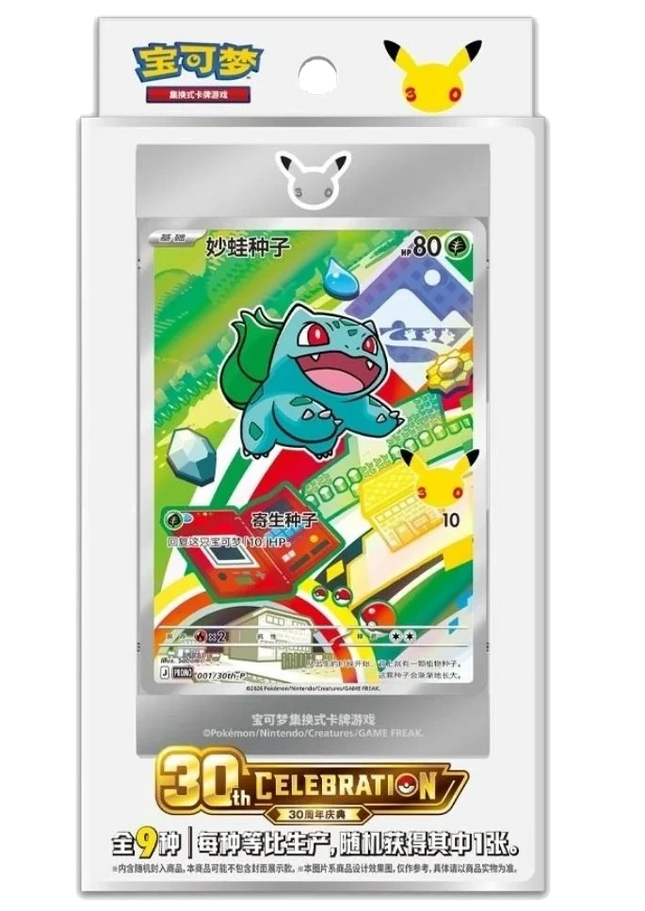 Pokemon TCG - 30th Anniversary First Partner Vol. 1 - Blind Box (Förenklad Kinesiska)