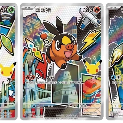 Pokemon TCG - 30th Anniversary First Partner Vol. 2 - Display Case (Förenklad Kinesiska)