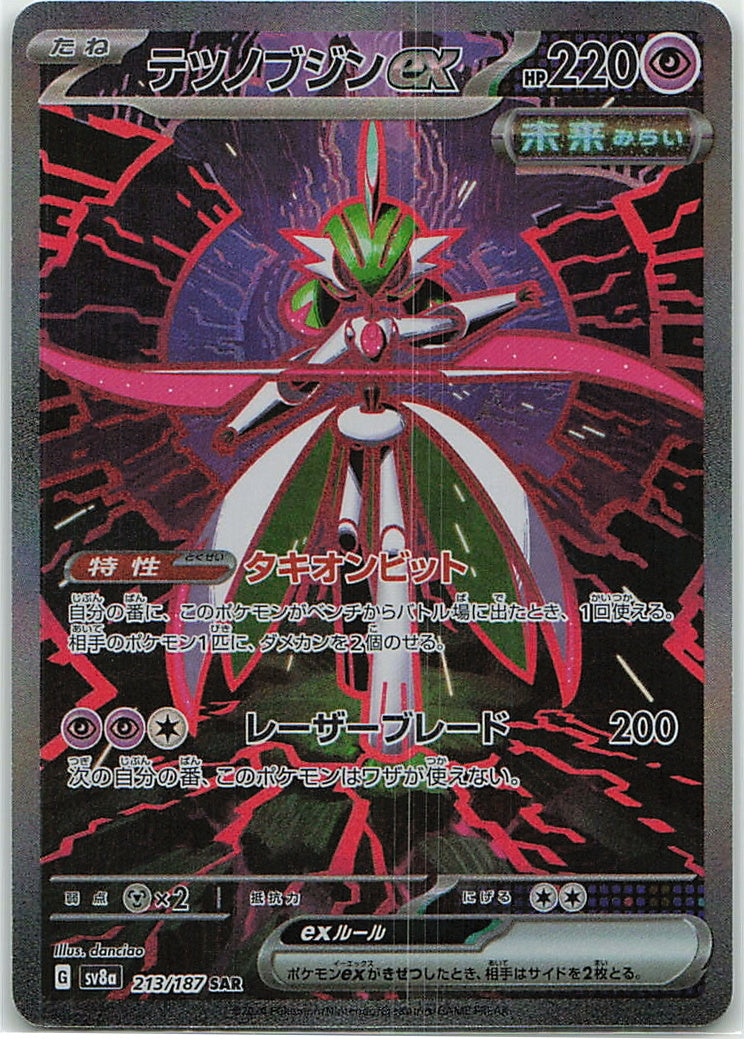 Iron Valiant ex (Terastal Festival ex) 213/187 [Near Mint]