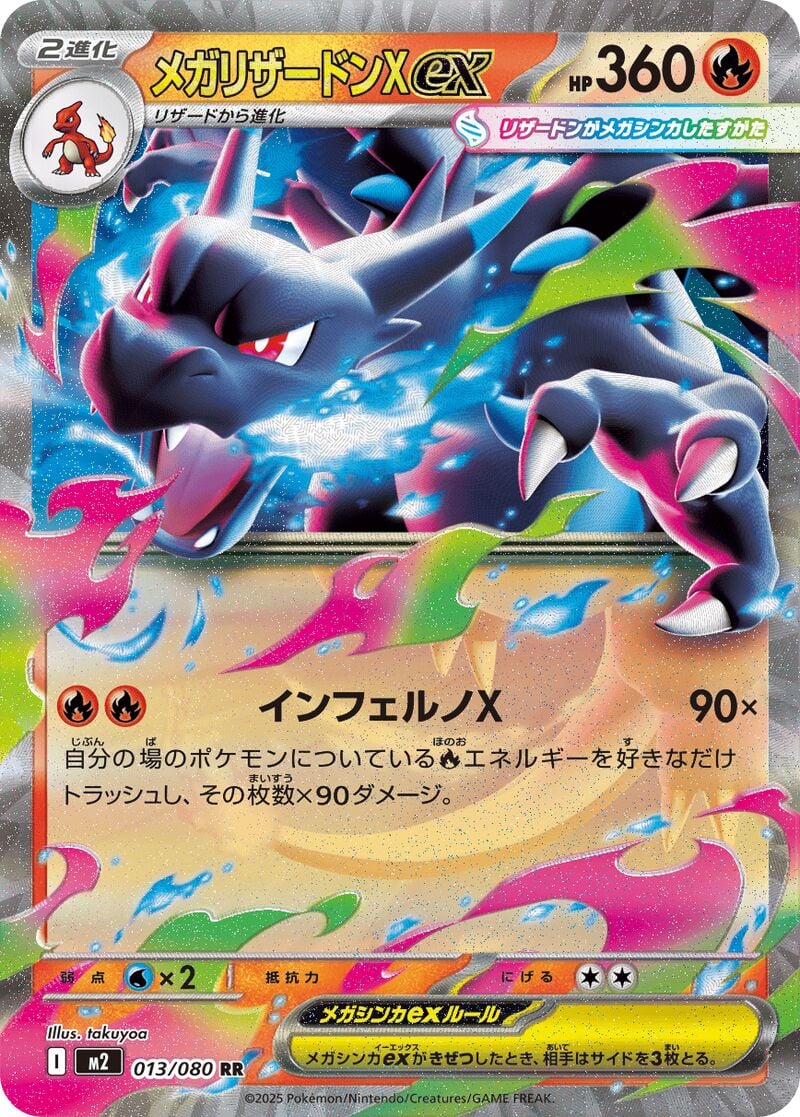 Mega Charizard X ex (Inferno X) 13/80 [Near Mint]
