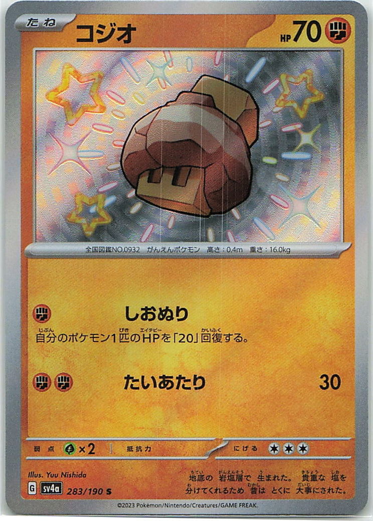 Nacli (Shiny Treasure ex) 283/190 [Near Mint]