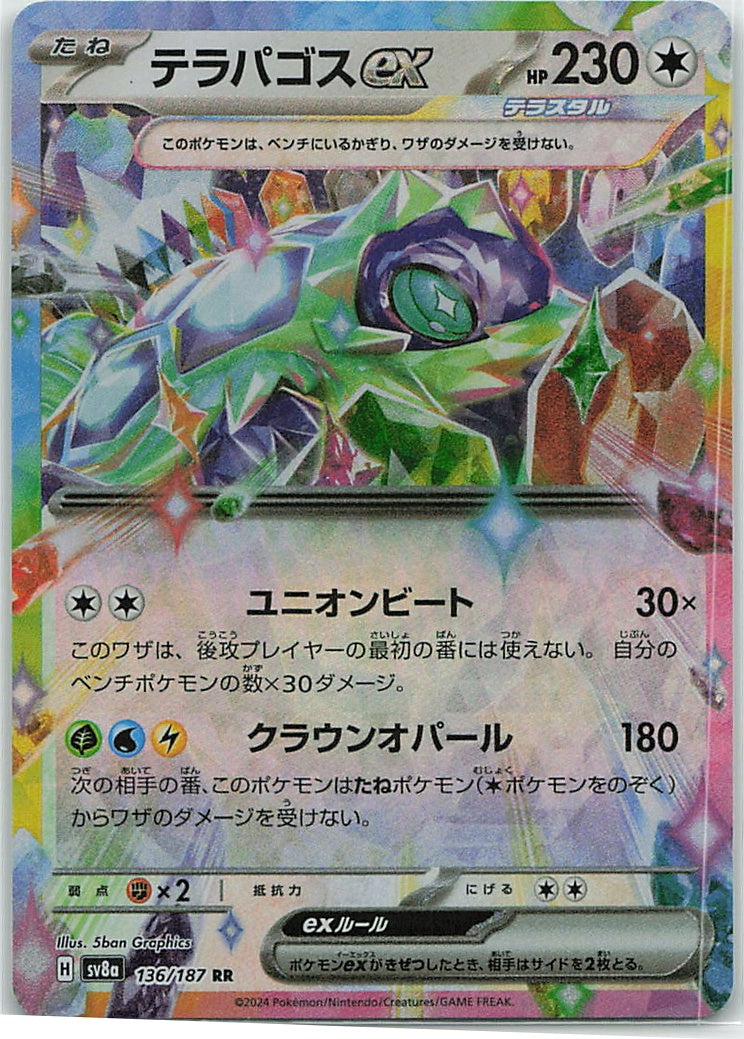 Terapagos ex (Terastal Festival ex) 136/187 [Near Mint]