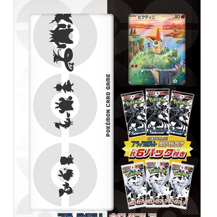 Pokemon TCG - Black Bolt & White Flare - File Set: Victini (Japanska)