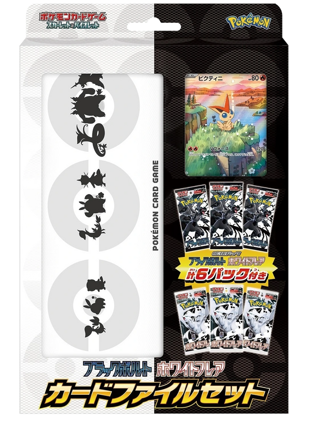 Pokemon TCG - Black Bolt & White Flare - File Set: Victini (Japanska)