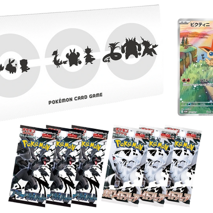 Pokemon TCG - Black Bolt & White Flare - File Set: Victini (Japanska)