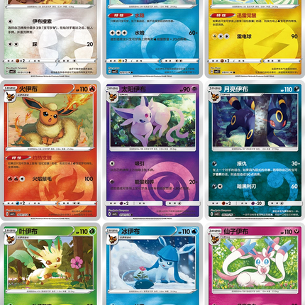 Pokemon TCG - Scarlet & Violet - Gem Pack Vol. 2 (CBB2C) - Booster Pack (Förenklad Kinesiska)