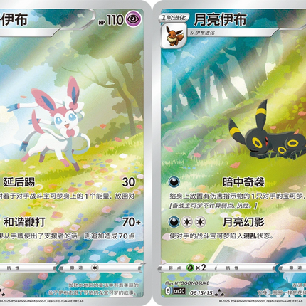 Pokemon TCG - Scarlet & Violet - Gem Pack Vol. 2 (CBB2C) - Booster Pack (Förenklad Kinesiska)