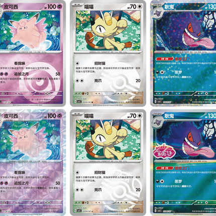 Pokemon TCG - Scarlet & Violet - Gem Pack Vol. 3 (CBB3C) - Booster Pack (Förenklad Kinesiska)