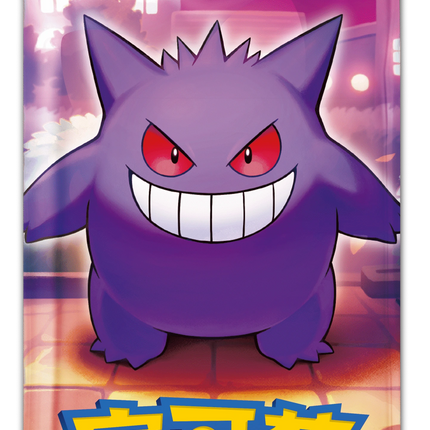 Pokemon TCG - Scarlet & Violet - Gem Pack Vol. 3 (CBB3C) - Booster Pack (Förenklad Kinesiska)