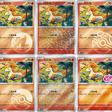 Pokemon TCG - Scarlet & Violet - Gem Pack Vol. 4 (CBB4C) - Booster Pack (Förenklad Kinesiska)