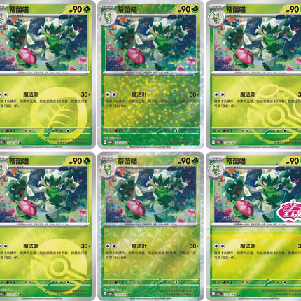Pokemon TCG - Scarlet & Violet - Gem Pack Vol. 5 (CBB5C) - Booster Pack (Förenklad Kinesiska)
