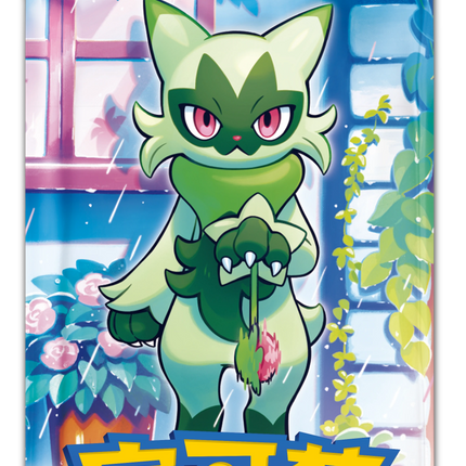 Pokemon TCG - Scarlet & Violet - Gem Pack Vol. 5 (CBB5C) - Booster Pack (Förenklad Kinesiska)