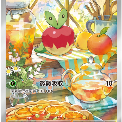 Pokemon TCG - Scarlet & Violet - Gem Pack Vol. 6 (CBB6C) - Booster Box (Förenklad Kinesiska)
