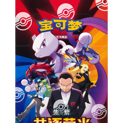 Pokemon TCG - Scarlet & Violet - Chasing Glory Together (CSV10C) - Slim Booster Box (Förenklad Kinesiska)
