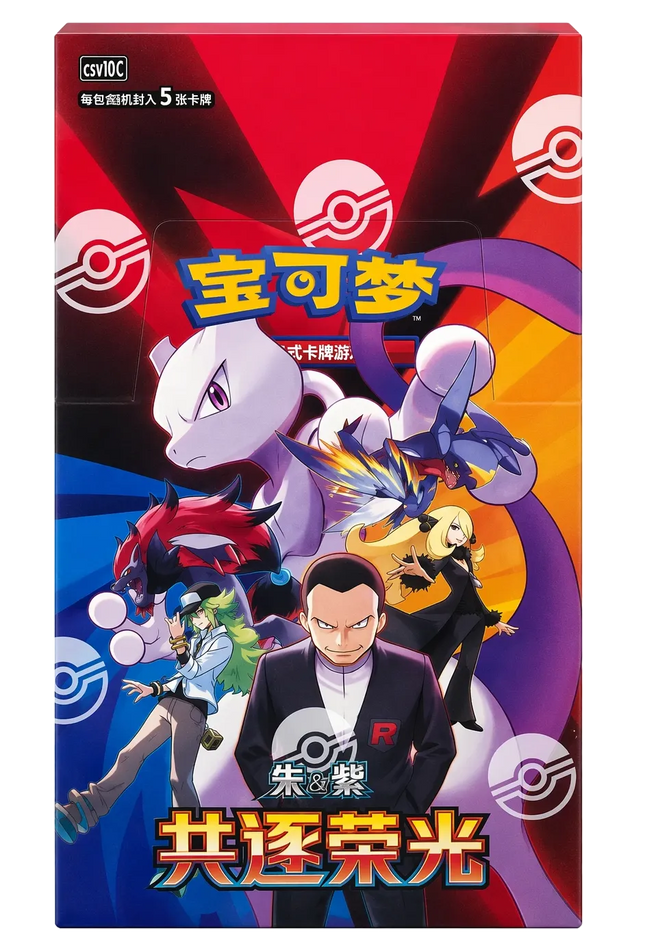 Pokemon TCG - Scarlet & Violet - Chasing Glory Together (CSV10C) - Slim Booster Box (Förenklad Kinesiska)