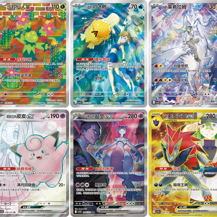 Pokemon TCG - Scarlet & Violet - Chasing Glory Together (CSV10C) - Slim Booster Pack (Förenklad Kinesiska)