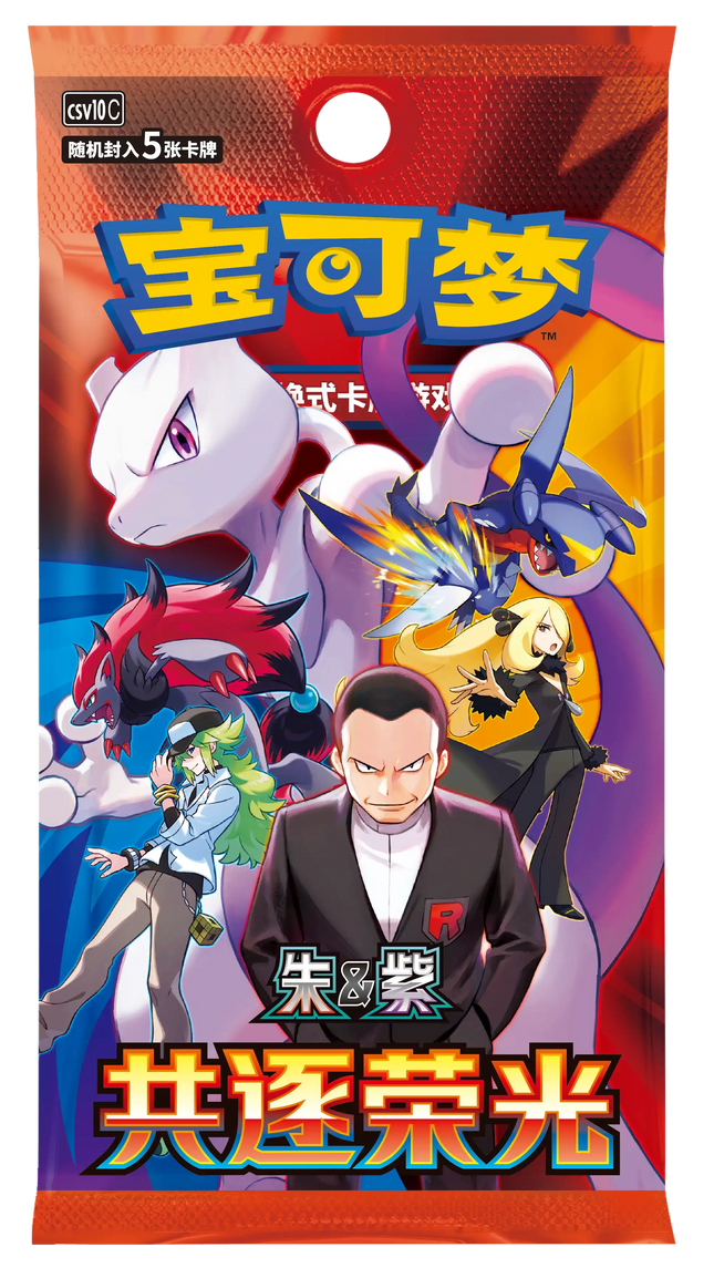 Pokemon TCG - Scarlet & Violet - Chasing Glory Together (CSV10C) - Slim Booster Pack (Förenklad Kinesiska)