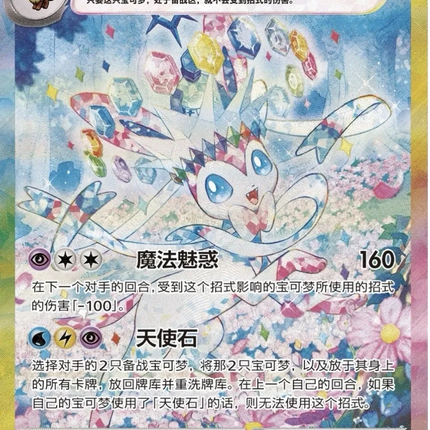 Pokemon TCG - Scarlet & Violet - Terastal Gathering (CSV9.5C) - Booster Box (Förenklad Kinesiska)