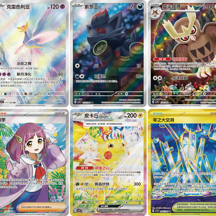 Pokemon TCG - Scarlet & Violet - Stellar Crystal (CSV9C) - Booster Box (Förenklad Kinesiska)