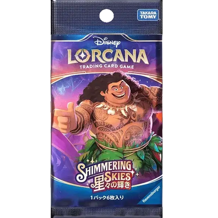 Disney Lorcana - Shimmering Skies (Set 5) - Booster Pack (Japanska)