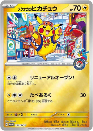 Pokemon TCG - Pokemon Center Fukuoka - Special Box (Japanska)