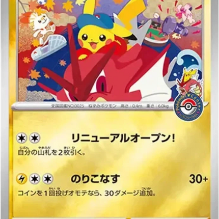 Pokemon TCG - Pokemon Center Hiroshima - Special Box (Japanska)
