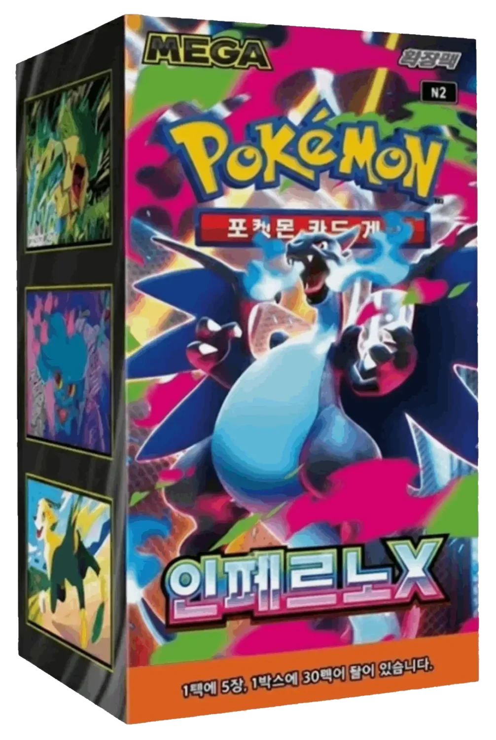 Pokemon Inferno X (M2) Booster Box - Korean