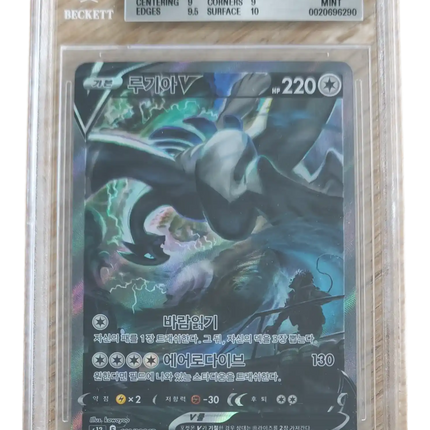 Pokemon TCG - Lugia V Alt Art SR 110/098 - Paradigm Trigger (S12) - BGS 9 Mint (Koreanska)