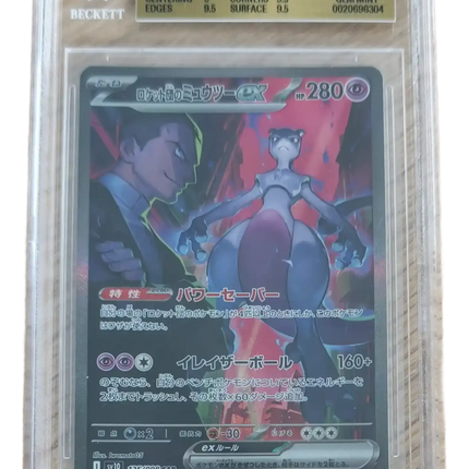 Pokemon TCG - Team Rocket's Mewtwo ex SAR 125/098 - Glory of Team Rocket (SV10) - BGS 9.5 Gem Mint (Japanska)