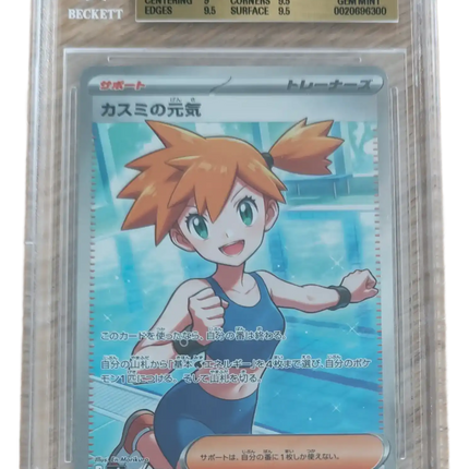Pokemon TCG - Misty's Spirit SR 108/081 - Abyss Eye (M5) - BGS 9.5 Gem Mint (Japanska)
