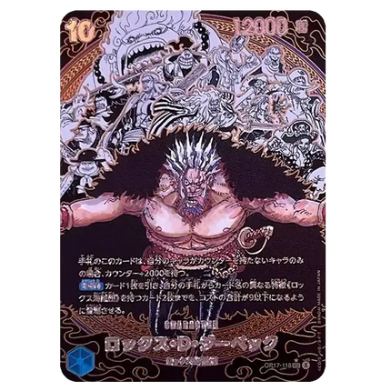 One Piece Card Game - The World's Strongest Warriors (OP-17) - Booster Pack (Japanska)